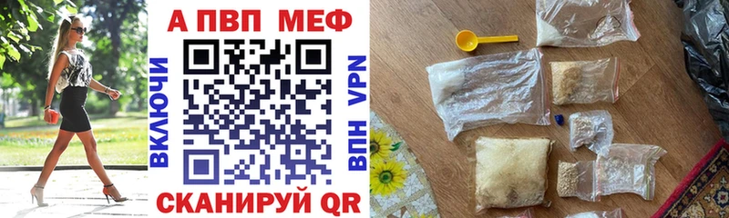 Альфа ПВП кристаллы  где найти   Приозерск 