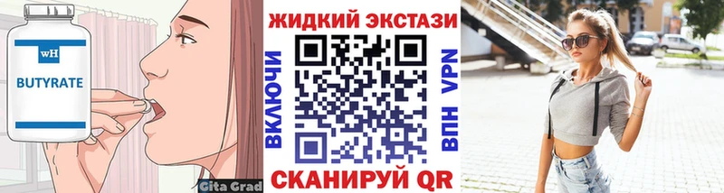 БУТИРАТ оксибутират  купить закладку  Приозерск 