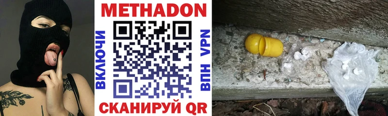 МЕТАДОН VHQ  дарк нет телеграм  Приозерск 